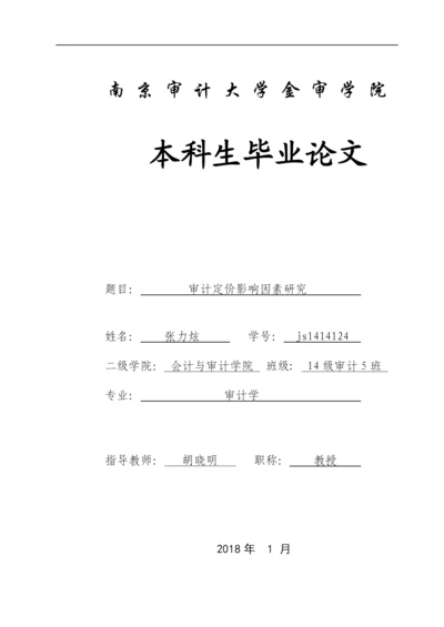 论文修改 标红.docx