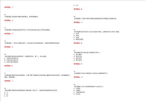 2023年车工技师考试题库易错、难点精编F参考答案试卷号：67