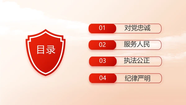 红色大气中国公安警察工作总结动态PPT模板