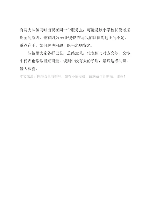 2022寒假三下乡社会实践活动报告