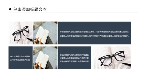 时尚书本阅读读书分享会好书推荐读好书PPT模板