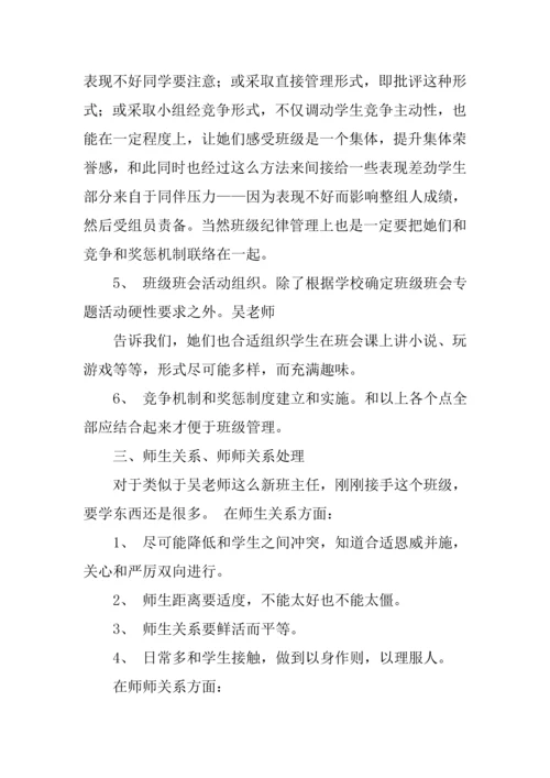小学四年级调查研究报告.docx