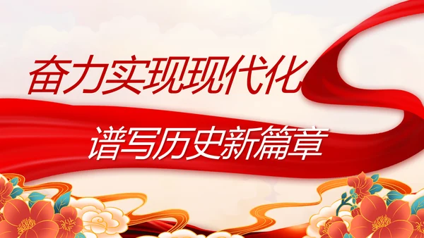 红色乡镇党支部党史学习教育动态PPT