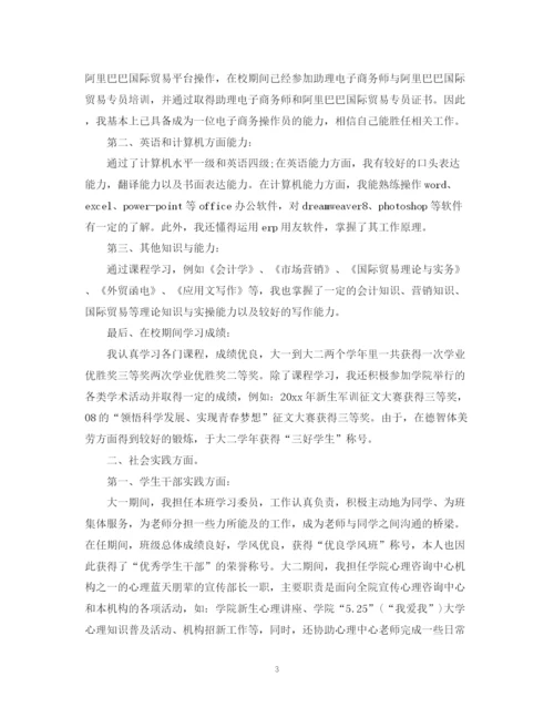 精编之优秀团员实践教学活动自我鉴定范文.docx