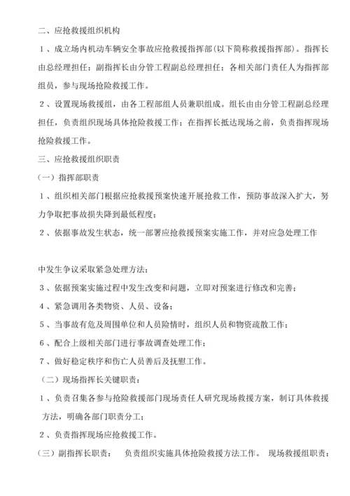 厂内机动车辆安全管理核心制度.docx