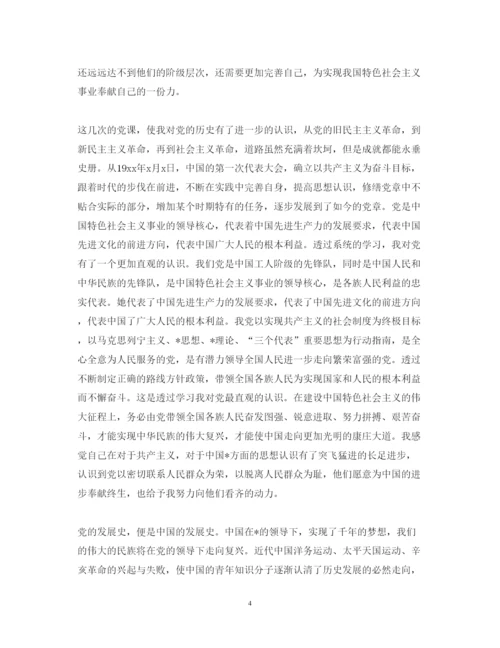 精编党课心得体会字范文.docx
