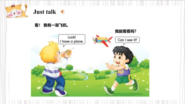 Unit 4 I have a ball Lesson 23- Lesson 24 课件(共44张P