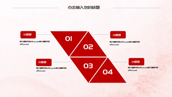 红色精神领跑者五四青年节通用PPT模板