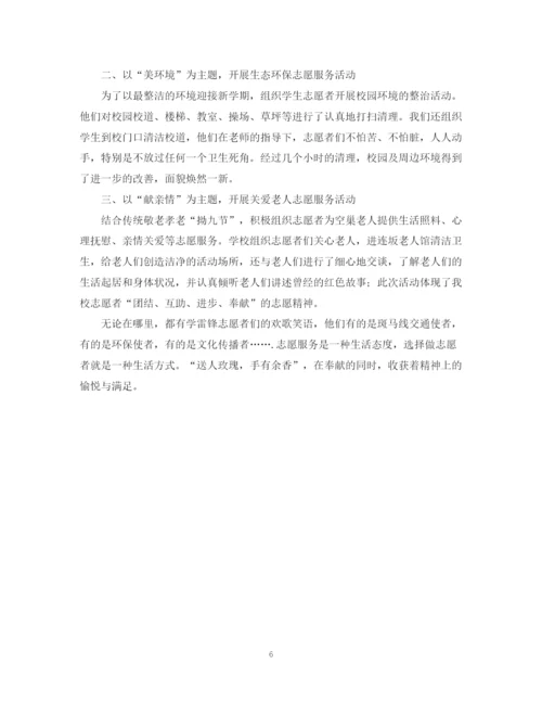精编之校园志愿者活动总结范文.docx