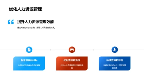 团队卓越之道