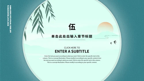 蓝色山水风景清明节主题PPT模板