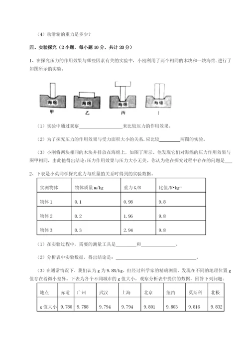 专题对点练习陕西延安市实验中学物理八年级下册期末考试定向练习试卷（含答案详解版）.docx