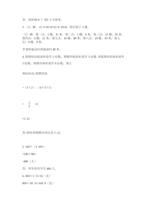 北师大版六年级下册数学 期末检测卷附答案（预热题）.docx