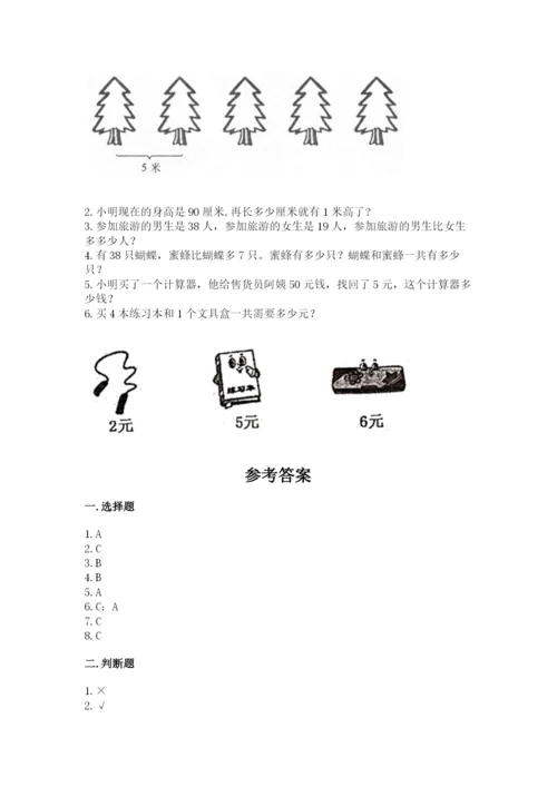 小学数学二年级上册期中测试卷精品（b卷）.docx