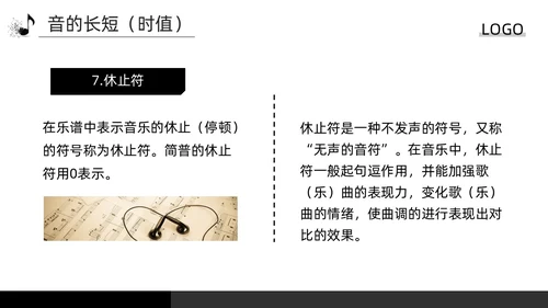 深色简约简谱基础知识PPT模板宣传PPT动态PPT