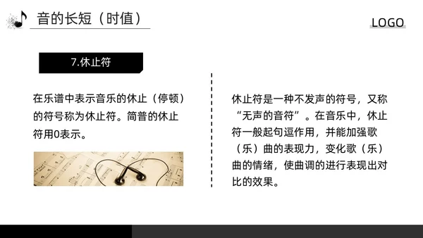 深色简约简谱基础知识PPT模板宣传PPT动态PPT