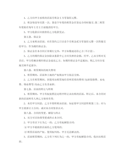 2023年门面店铺转租合同样本.docx