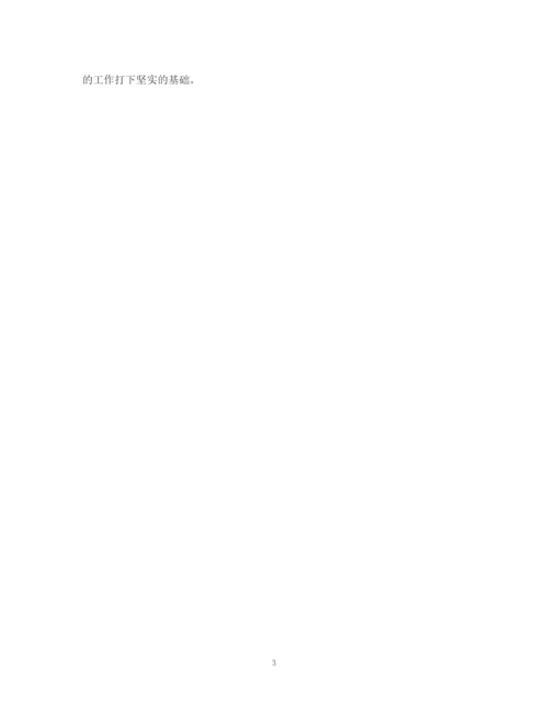 精编之社会实践自我鉴定范文400字.docx