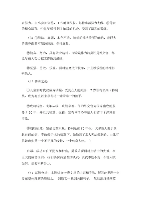 黑龙江哈尔滨十九中高一上学期期中考试语文试卷