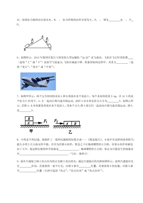 第二次月考滚动检测卷-重庆长寿一中物理八年级下册期末考试章节测评试卷（含答案解析）.docx