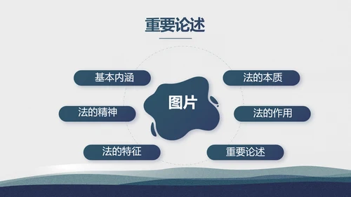 蓝色大荷花法律律法廉洁教育动态PPT