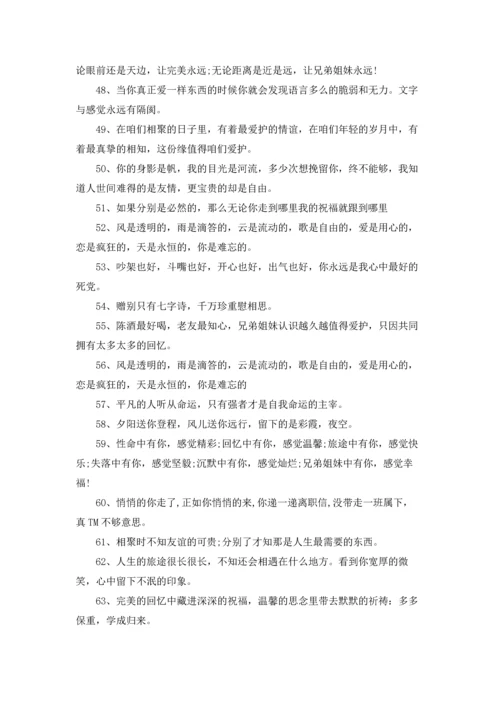 朋友离别赠言范文.docx