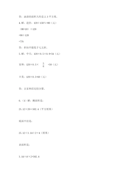 最新北师大版小升初数学模拟试卷及参考答案（b卷）.docx