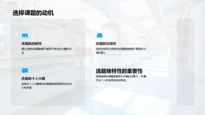 专科研究精彩透视