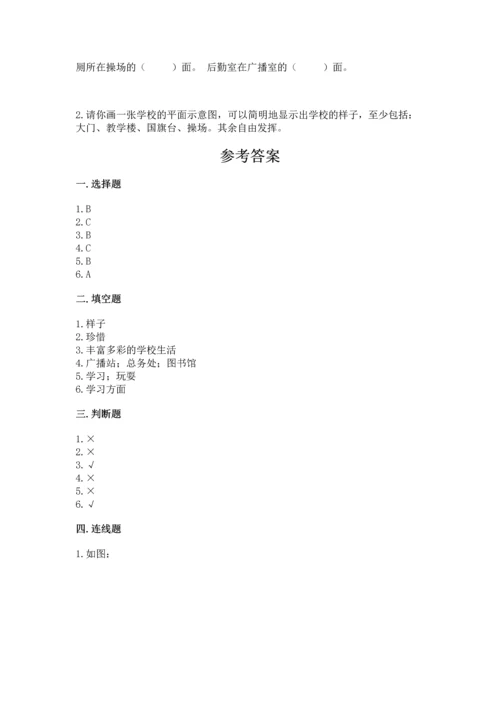 部编版三年级上册道德与法治期中测试卷及完整答案【考点梳理】.docx
