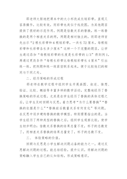 教师暑假培训学习心得_2.docx