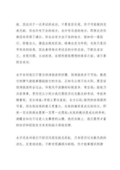 期中前小学教师代表国旗下讲话.docx