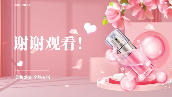 美妆产品，化妆品促销计划通用PPT模板