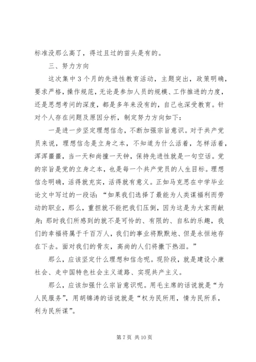 学习交流材料的体会及思考.docx