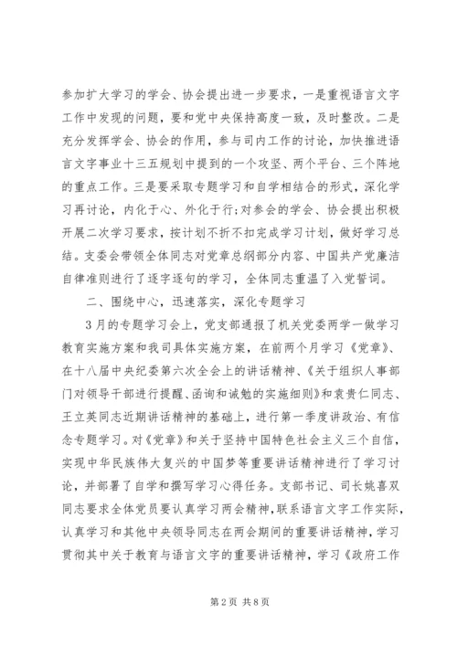 办公室主任关于讲政治有信念发言稿 (3).docx