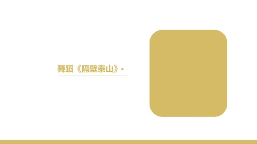 黑色商务风都市企业年会盛典PPT模板