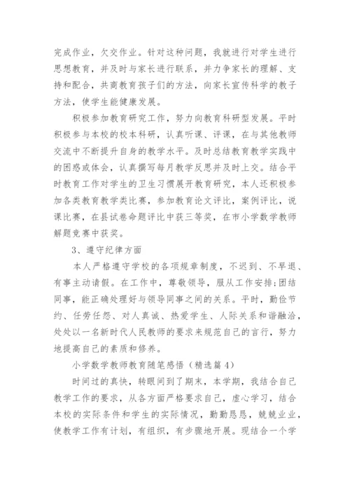 小学数学教师教育随笔感悟（7篇）.docx