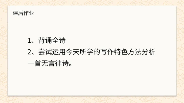 诗词五首春望课件PPT模板