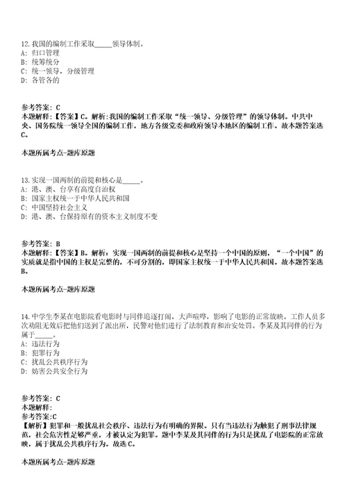 中国农业银行广西分行2022年校园招聘700名人员全真冲刺卷第13期附答案带详解