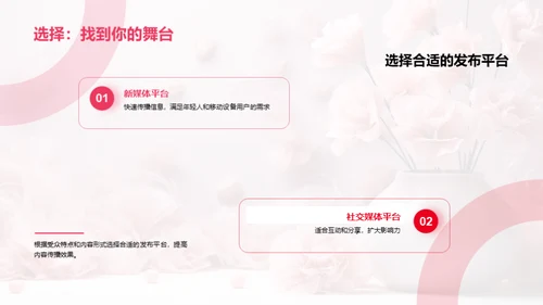 母亲节新媒体攻略