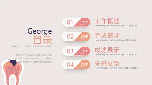 口腔健康宣传牙齿问题动态PPT