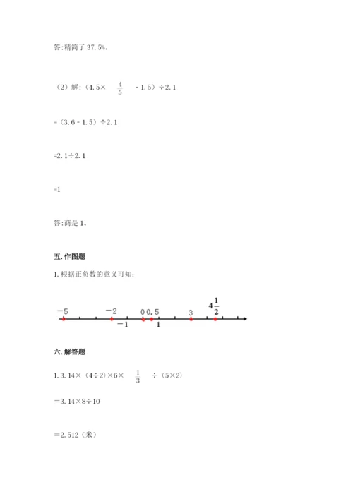 小升初六年级期末试卷【典型题】.docx