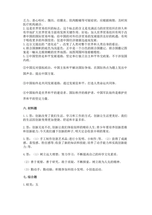 六年级下册道德与法治第四单元《让世界更美好》测试卷精品【a卷】.docx