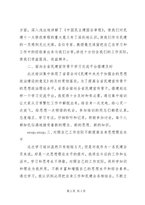 赴陕西社会主义学院学习心得.docx