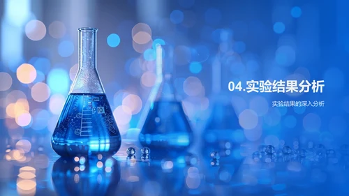 物理实验教学演示