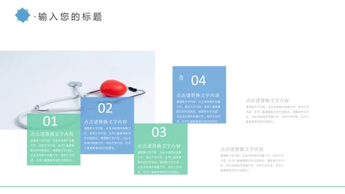 简约蓝色医疗医护卫生健康工作总结PPT模板