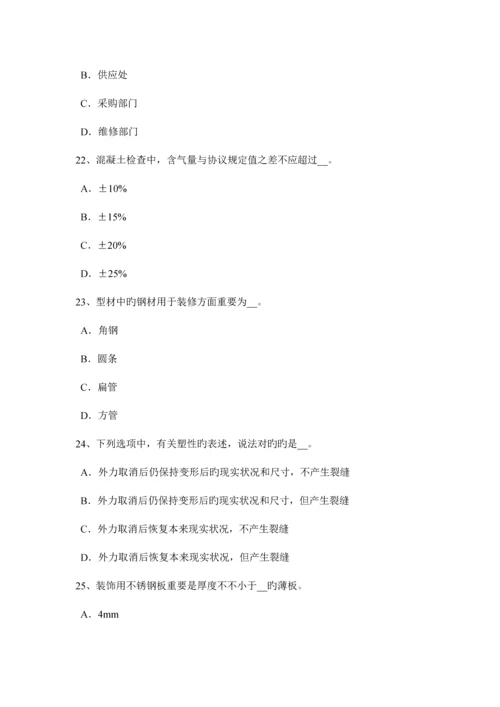 2023年贵州下半年建筑工程材料员考试试卷.docx