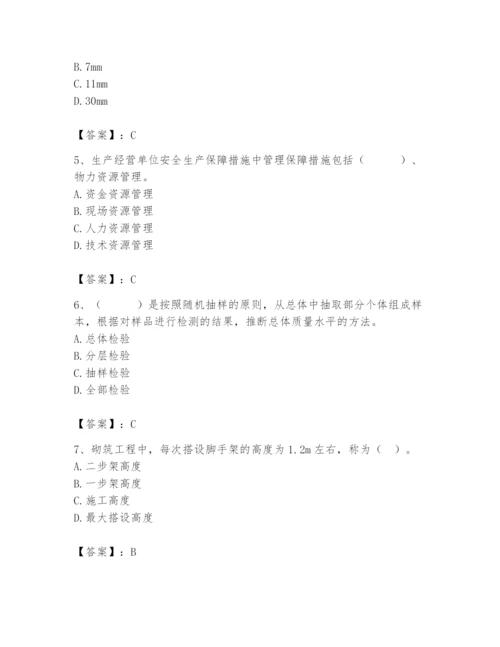 2024年材料员之材料员基础知识题库a4版.docx