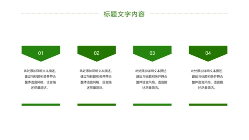绿色唯美荷花廉政工作总结汇报PPT模板