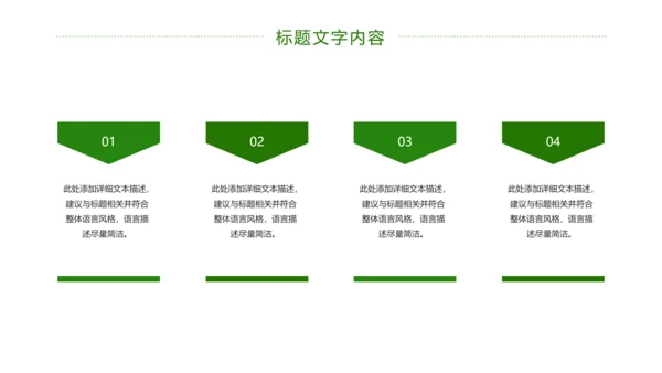 绿色唯美荷花廉政工作总结汇报PPT模板
