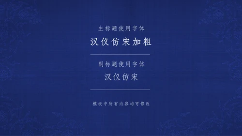 中纹之美四合如意云龙纹通用PPT模板
